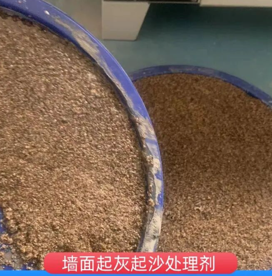 蓝山墙面起灰起沙处理硬化剂工作原理