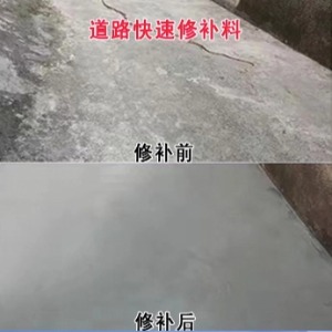 蓝山水泥路面薄层修补剂